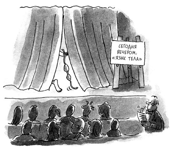 Иллюстрация к книге — Сила убеждения. Искусство оказывать влияние на людей [i_018.jpg]