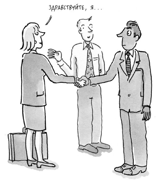 Иллюстрация к книге — Сила убеждения. Искусство оказывать влияние на людей [i_020.jpg]