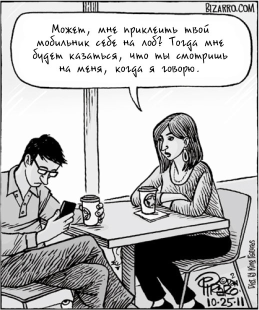 Иллюстрация к книге — Секреты общения. Магия слов [_1.jpg]