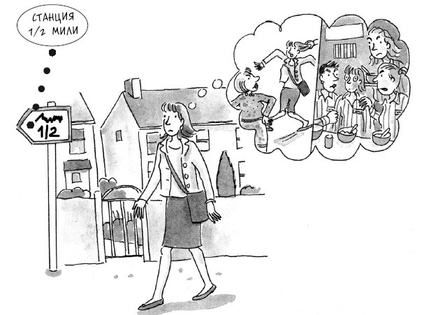 Иллюстрация к книге — Сила мысли. Поменяйте ход своих мыслей, измените свою жизнь [i_005.jpg]