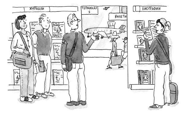 Иллюстрация к книге — Сила мысли. Поменяйте ход своих мыслей, измените свою жизнь [i_024.jpg]