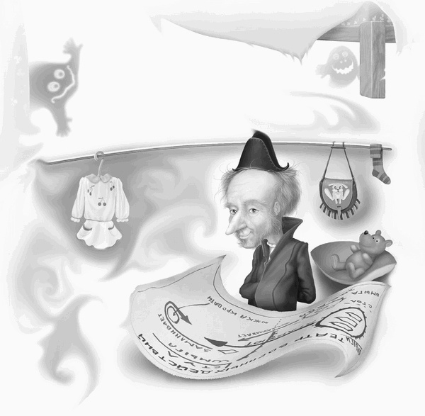 Иллюстрация к книге — Кто живёт на чердаке? Сказки про домовых [i_009.jpg]