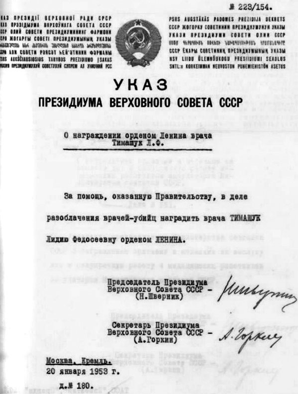 Иллюстрация к книге — Убить Сталина [_44.jpg]