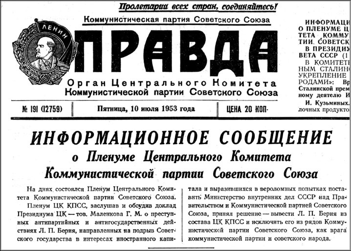 Иллюстрация к книге — Убить Сталина [_55.jpg]