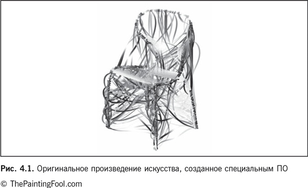 Иллюстрация к книге — Роботы наступают: Развитие технологий и будущее без работы [i_012.jpg]