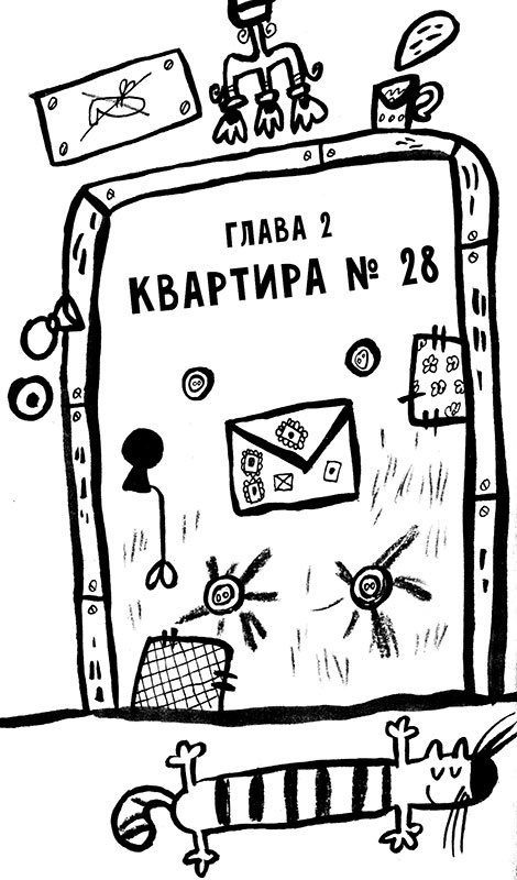 Иллюстрация к книге — Про Бабаку Косточкину-2 [i_007.jpg]