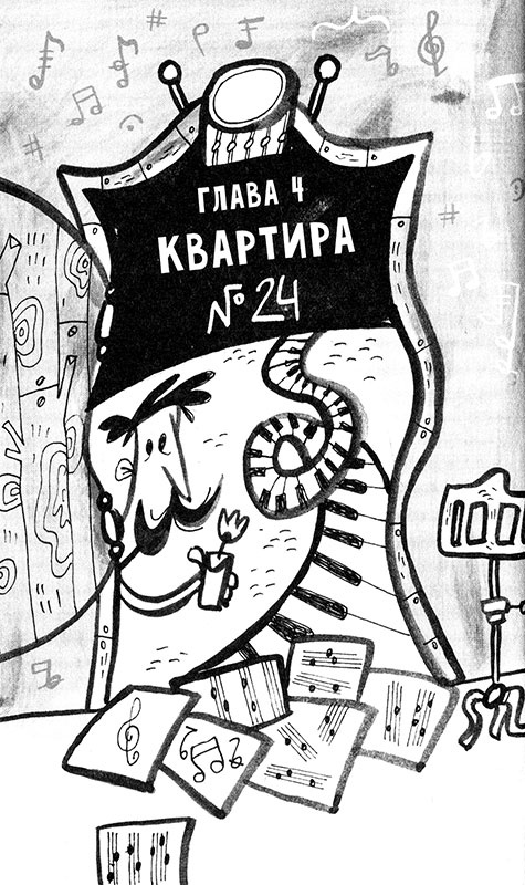 Иллюстрация к книге — Про Бабаку Косточкину-2 [i_018.jpg]