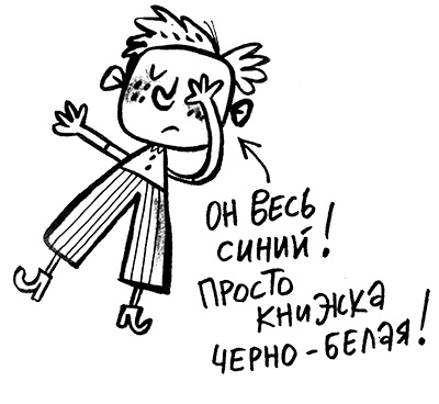 Иллюстрация к книге — Про Бабаку Косточкину-2 [i_025.jpg]