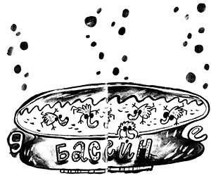 Иллюстрация к книге — Про Бабаку Косточкину-2 [i_028.jpg]