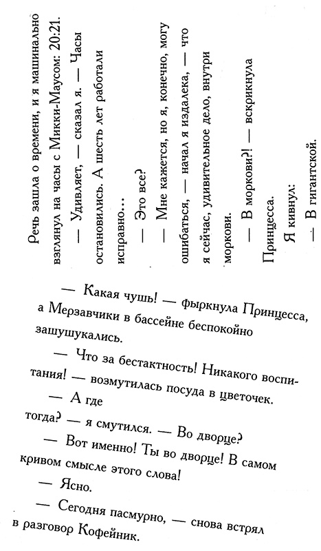 Иллюстрация к книге — Про Бабаку Косточкину-2 [i_033.jpg]