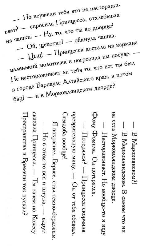 Иллюстрация к книге — Про Бабаку Косточкину-2 [i_034.jpg]