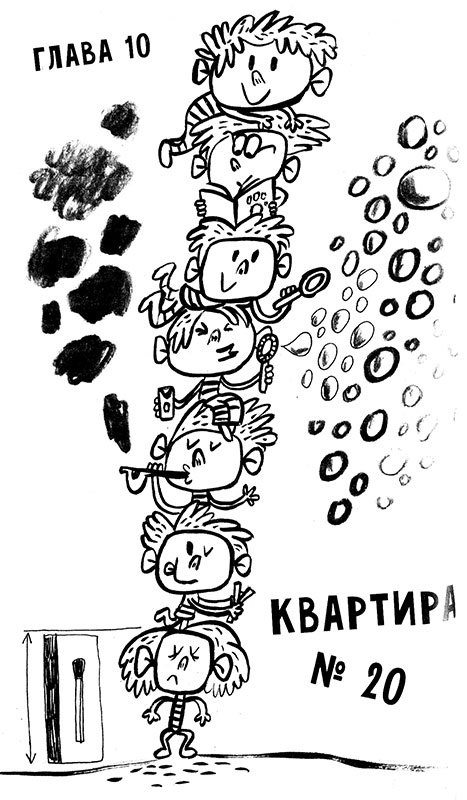 Иллюстрация к книге — Про Бабаку Косточкину-2 [i_050.jpg]