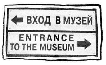 Иллюстрация к книге — Про Бабаку Косточкину-2 [i_065.jpg]