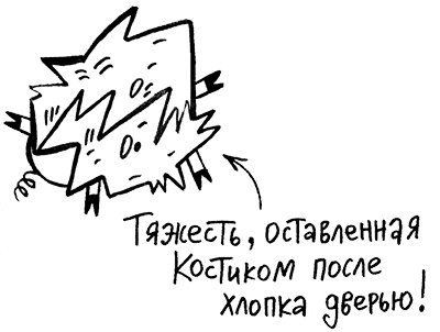 Иллюстрация к книге — Про Бабаку Косточкину-2 [i_079.jpg]