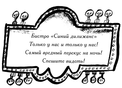 Иллюстрация к книге — Про Бабаку Косточкину-2 [i_105.jpg]