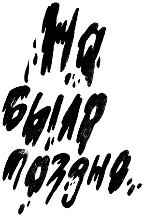 Иллюстрация к книге — Про Бабаку Косточкину-2 [i_113.jpg]