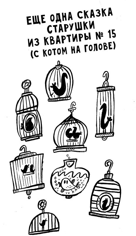 Иллюстрация к книге — Про Бабаку Косточкину-2 [i_131.jpg]