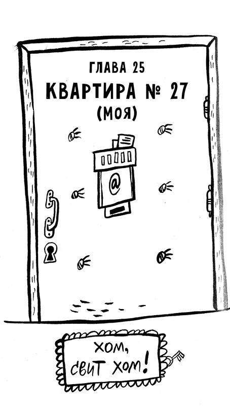 Иллюстрация к книге — Про Бабаку Косточкину-2 [i_157.jpg]