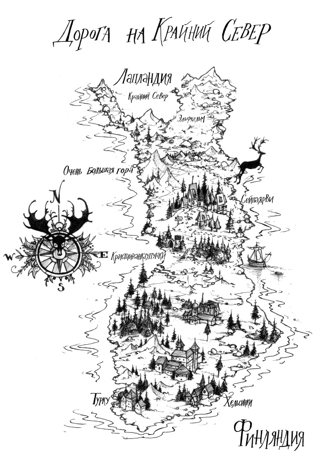 Иллюстрация к книге — Мальчик по имени Рождество [numbere.jpg]