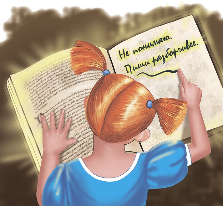 Иллюстрация к книге — Колдунья Варя летит на урагане! [i_035.jpg]