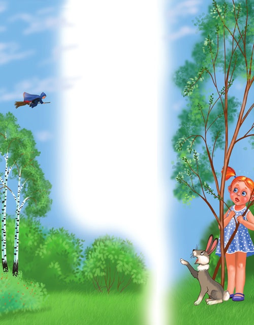 Иллюстрация к книге — Приключения колдуньи Вари, или Пенек с ушами [i_038.jpg]