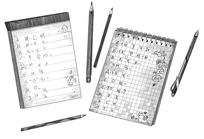 Иллюстрация к книге — Шифры и квесты: таинственные истории в логических загадках [i_009.jpg]