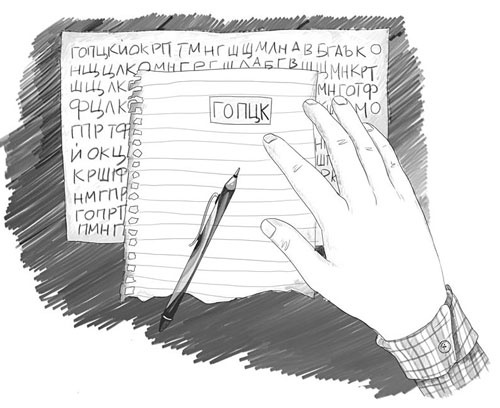 Иллюстрация к книге — Шифры и квесты: таинственные истории в логических загадках [i_043.jpg]