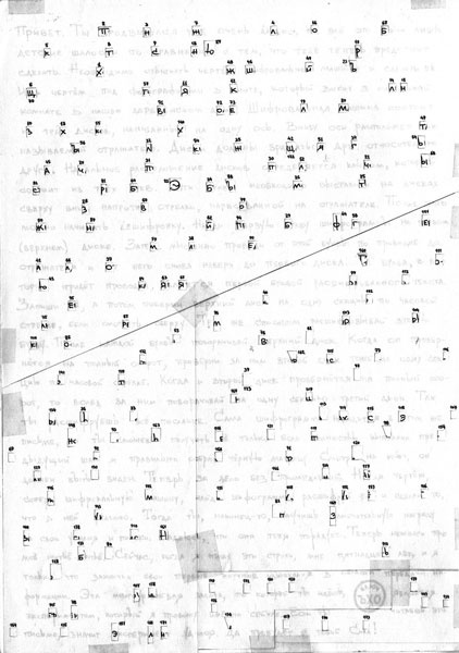 Иллюстрация к книге — Шифры и квесты: таинственные истории в логических загадках [i_066.jpg]