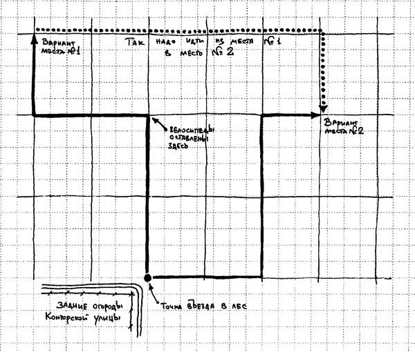 Иллюстрация к книге — Шифры и квесты: таинственные истории в логических загадках [i_074.jpg]