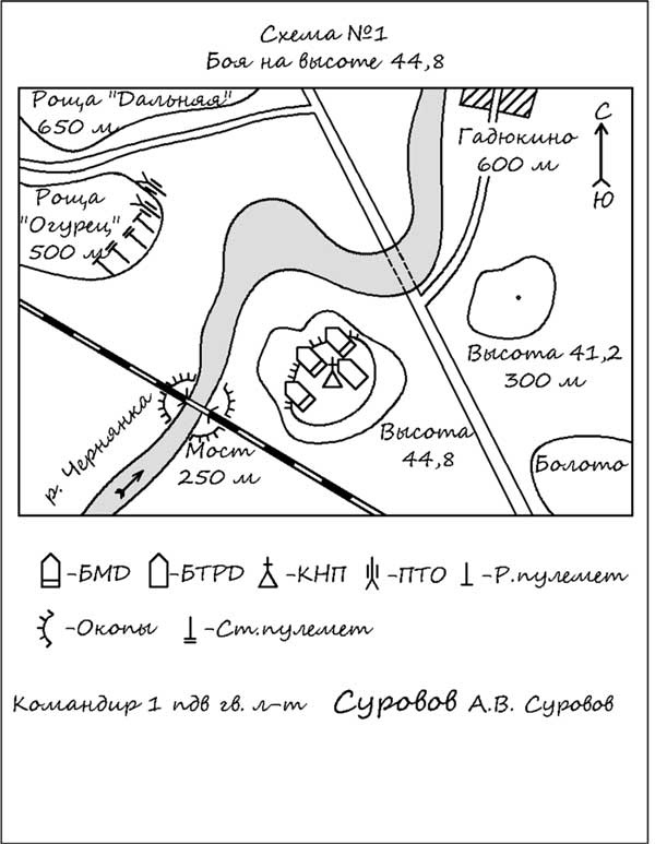 Иллюстрация к книге — Гадюкинский мост [i_002.jpg]