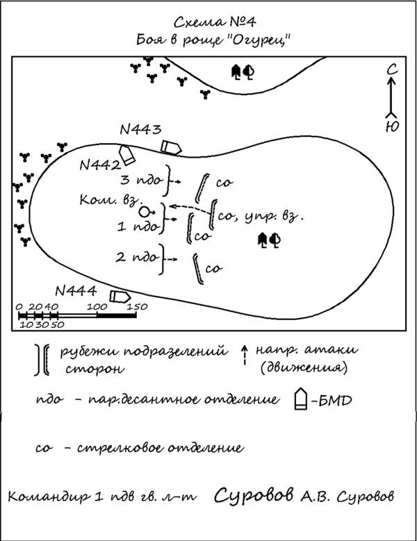 Иллюстрация к книге — Гадюкинский мост [i_005.jpg]