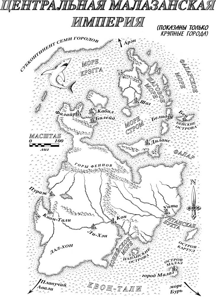 Иллюстрация к книге — Дом Цепей [i_001.jpg]