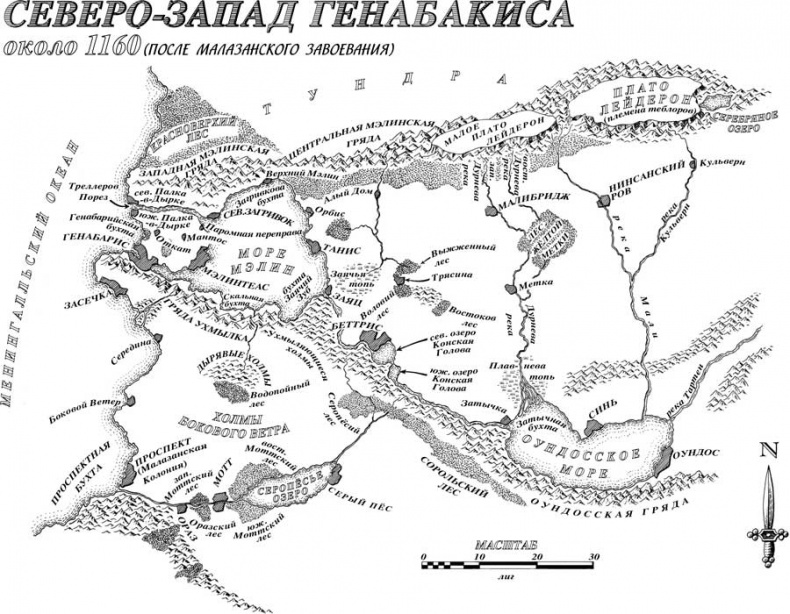 Иллюстрация к книге — Дом Цепей [i_002.jpg]