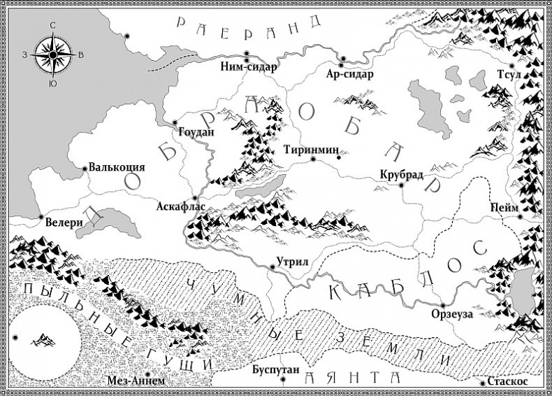 Иллюстрация к книге — Круг ворожеи. Идущие путём земли [i_001.jpg]