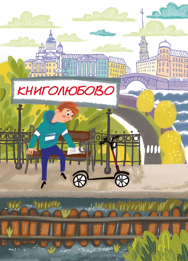 Иллюстрация к книге — Дело в тёмной шляпе [i_014.jpg]