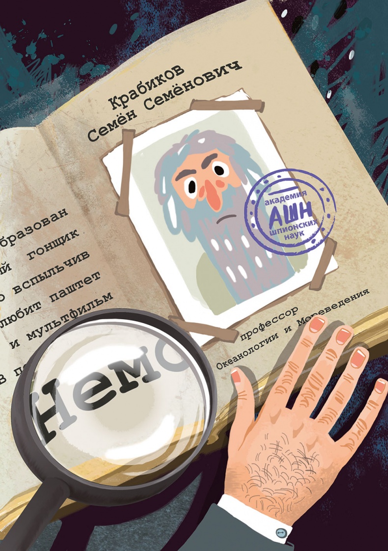 Иллюстрация к книге — Дело в тёмной шляпе [i_024.jpg]