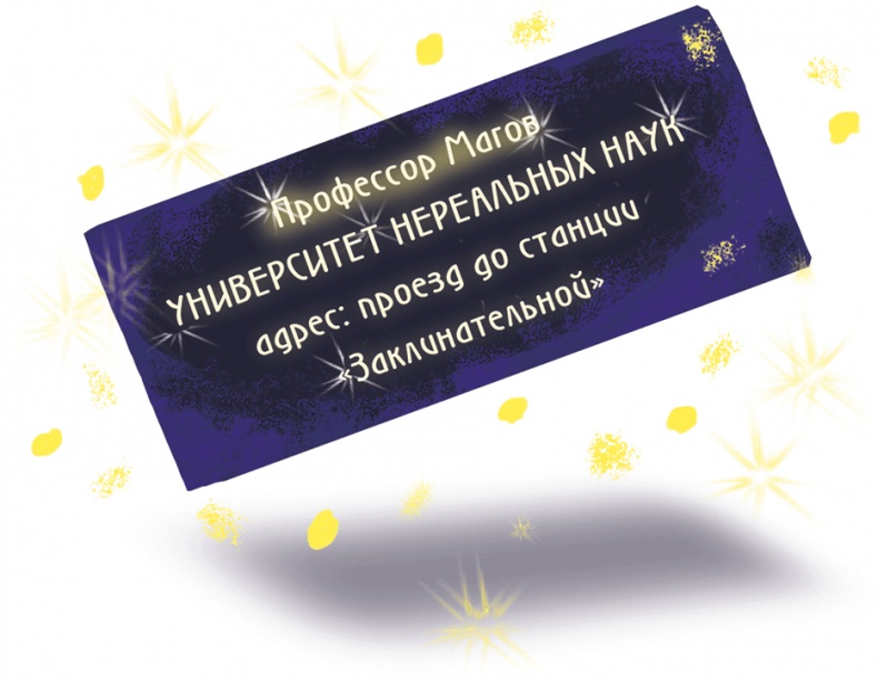 Иллюстрация к книге — Дело в тёмной шляпе [i_033.jpg]