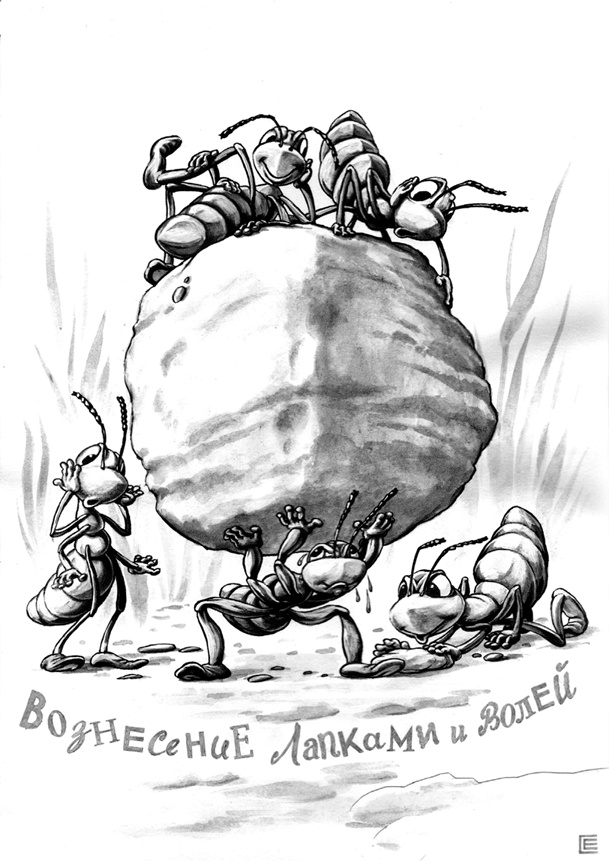 Иллюстрация к книге — Подвиги Слабачка [i_001.jpg]