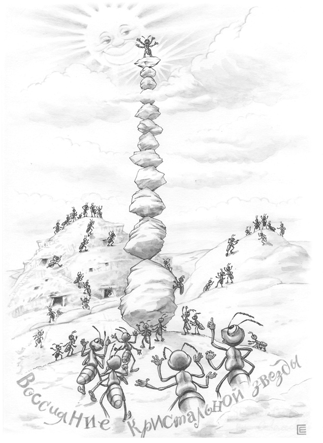 Иллюстрация к книге — Подвиги Слабачка [i_003.jpg]