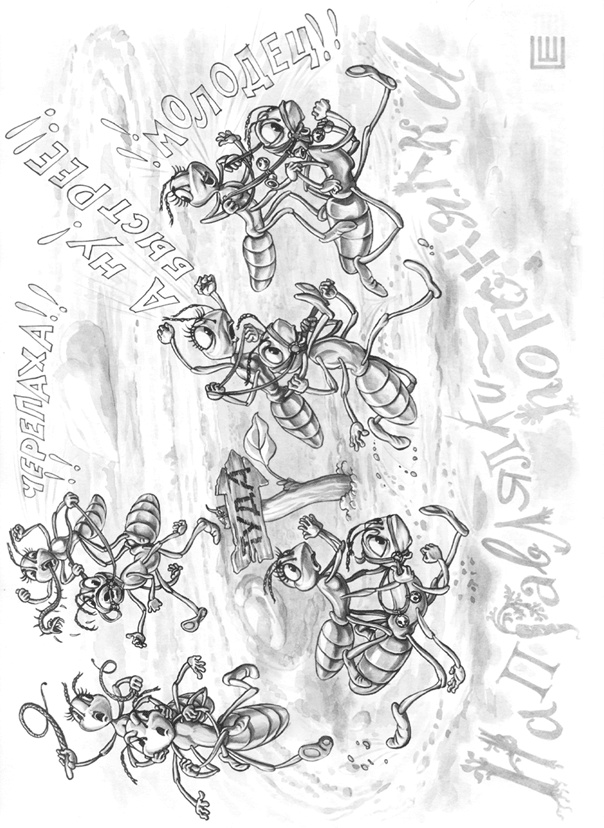 Иллюстрация к книге — Подвиги Слабачка [i_006.jpg]