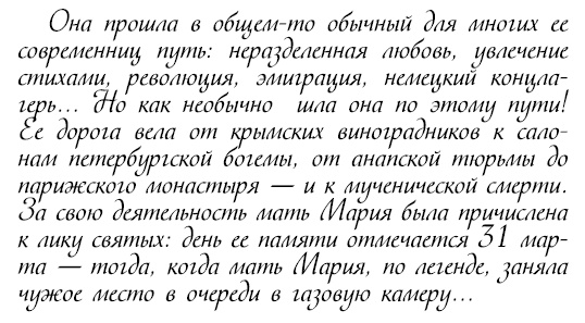 Иллюстрация к книге — Восхитительные женщины. Неподвластные времени [i_411.jpg]