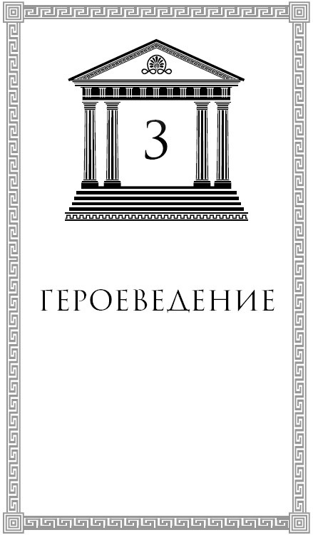 Иллюстрация к книге — Юные богини. Афина разумная [i_006.jpg]