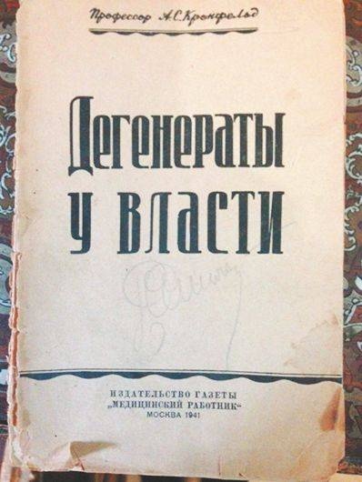 Иллюстрация к книге — Диссиденты [i_006.jpg]