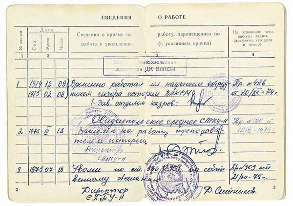 Иллюстрация к книге — Диссиденты [i_095.jpg]