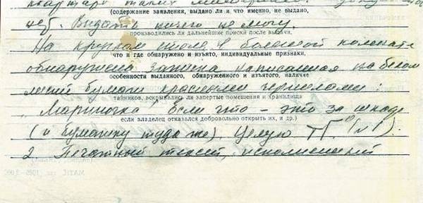 Иллюстрация к книге — Диссиденты [i_096.jpg]