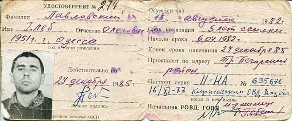 Иллюстрация к книге — Диссиденты [i_101.jpg]