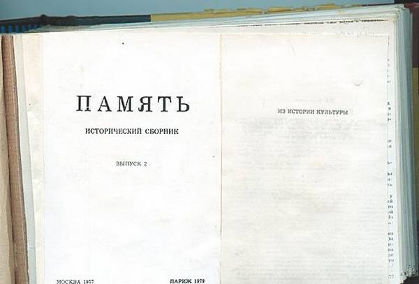 Иллюстрация к книге — Диссиденты [i_148.jpg]