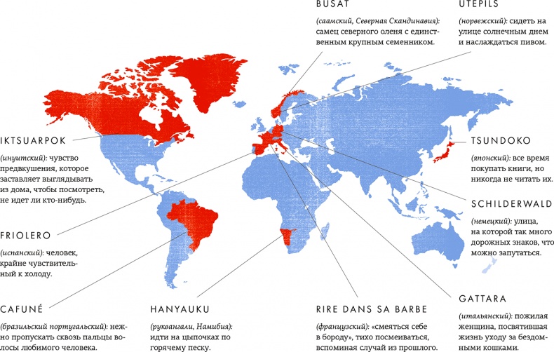 Иллюстрация к книге — Hygge. Секрет датского счастья [i_015.jpg]