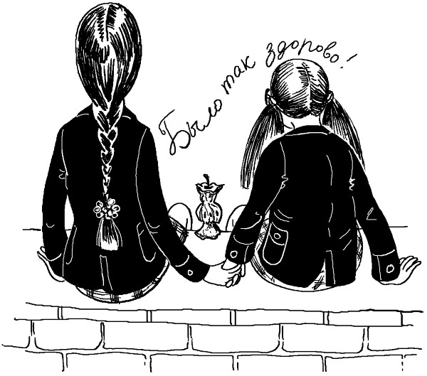 Иллюстрация к книге — Печенька, или История Красавицы [i_033.jpg]