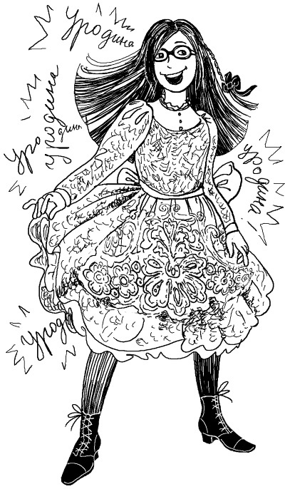 Иллюстрация к книге — Печенька, или История Красавицы [i_037.jpg]